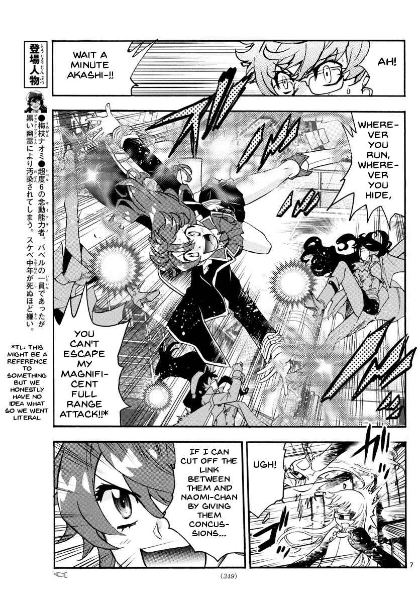 Page 7 Chapter 481 Zettai Karen Children