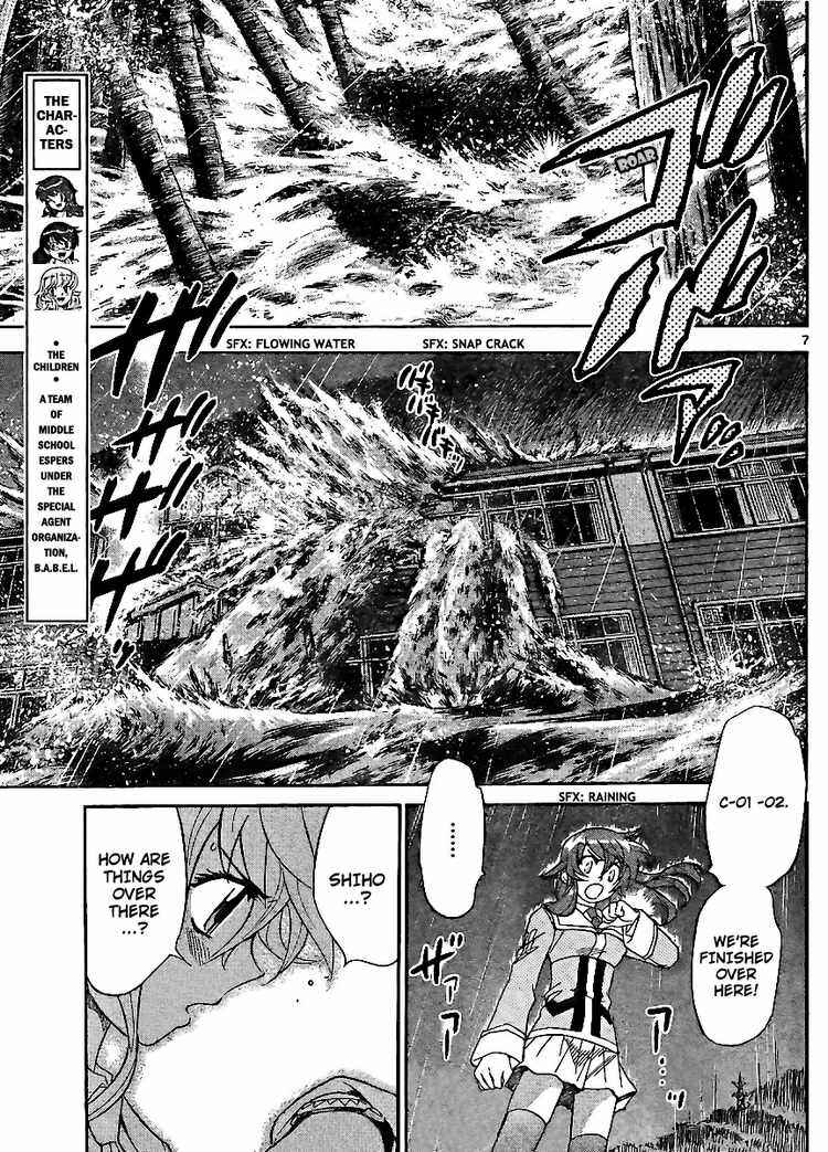 Page 7 Chapter 221 Zettai Karen Children