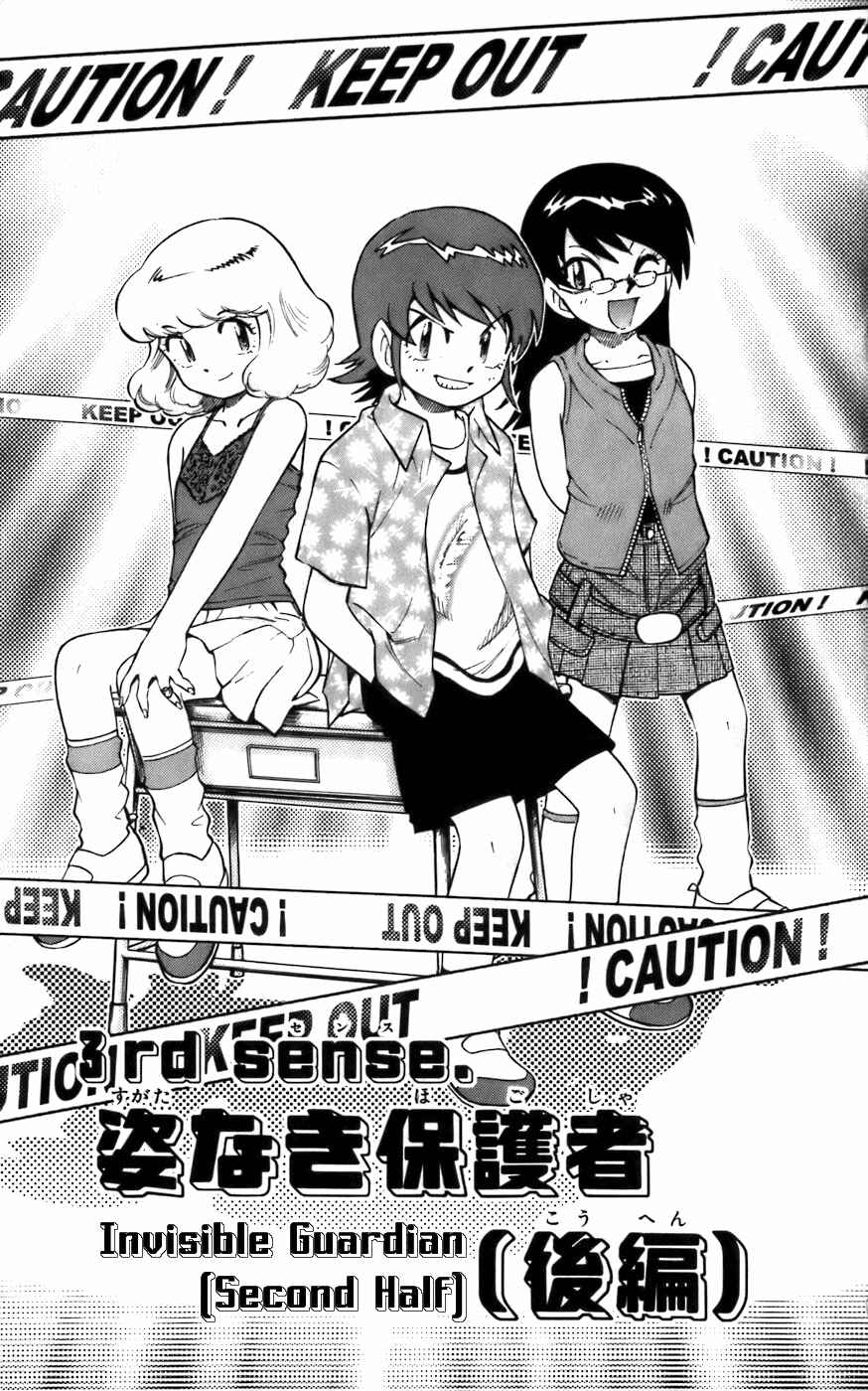 Page 1 Chapter 3 Zettai Karen Children