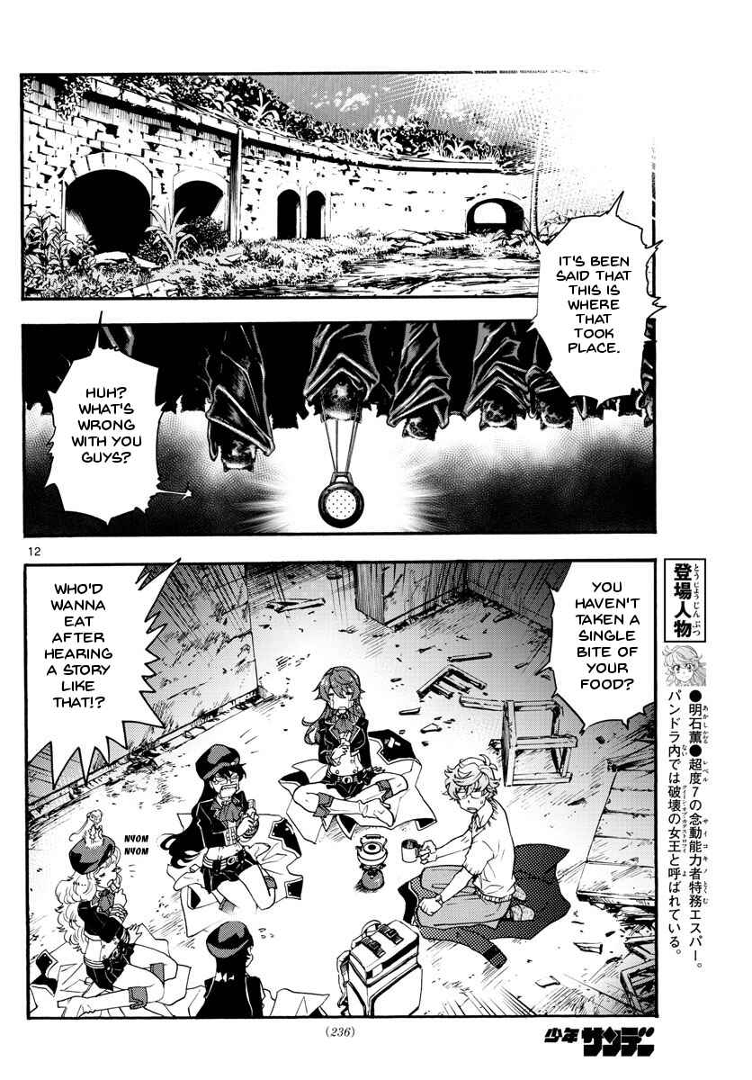 Page 12 Chapter 485 Zettai Karen Children