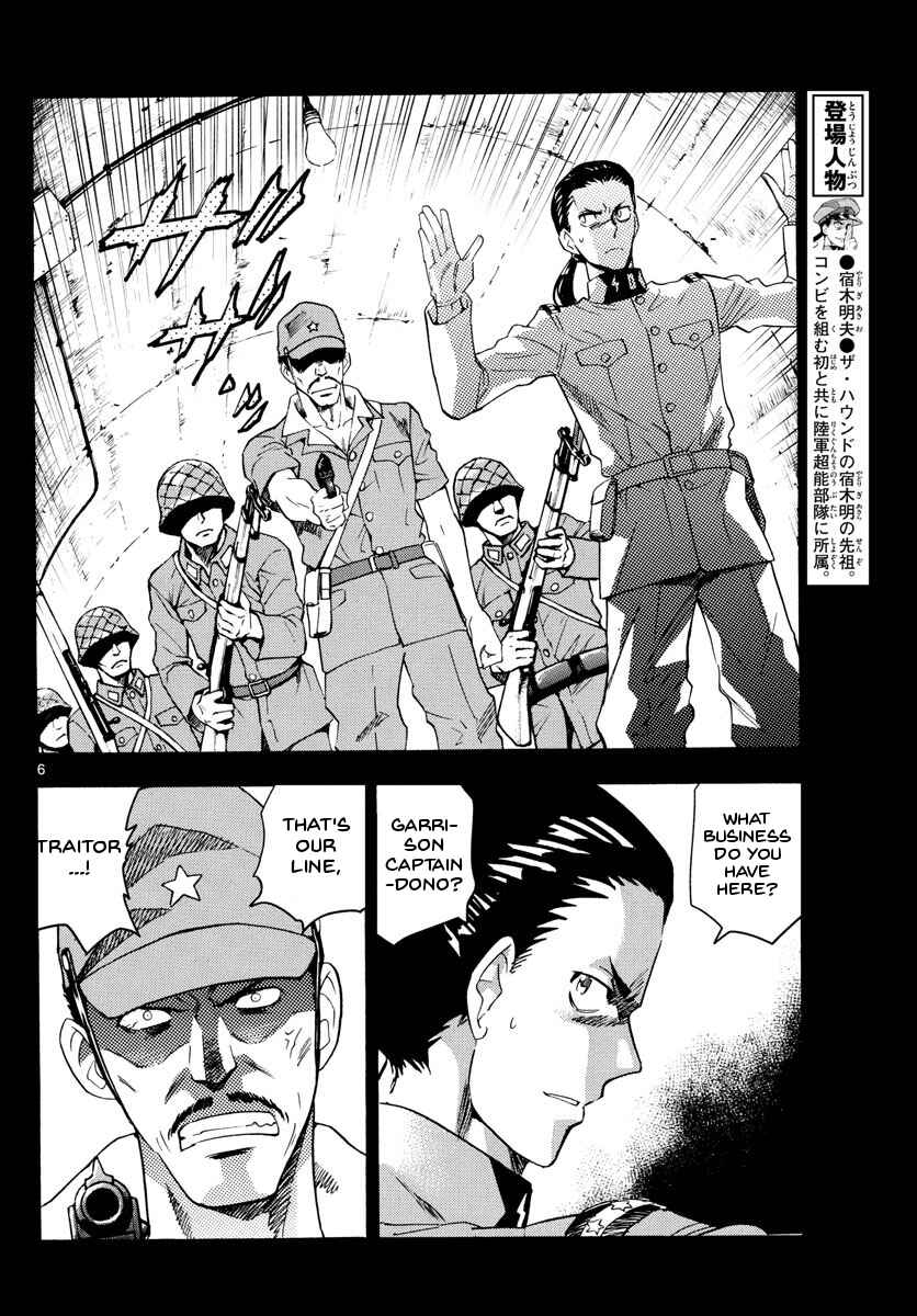 Page 6 Chapter 485 Zettai Karen Children