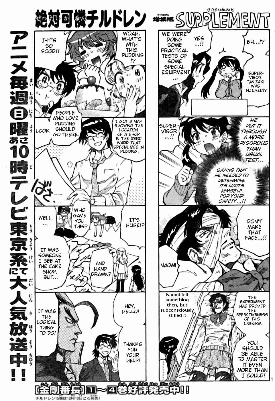 Page 18 Chapter 154 Zettai Karen Children