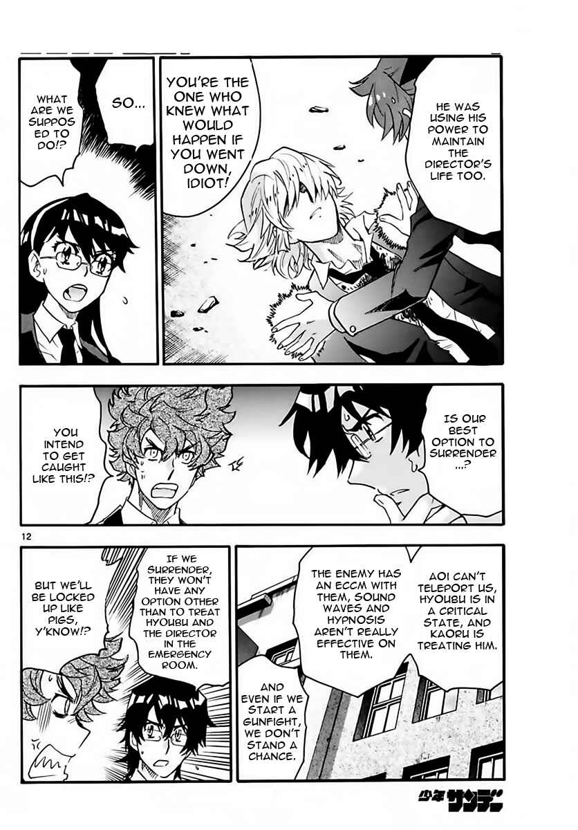 Page 12 Chapter 468 Zettai Karen Children
