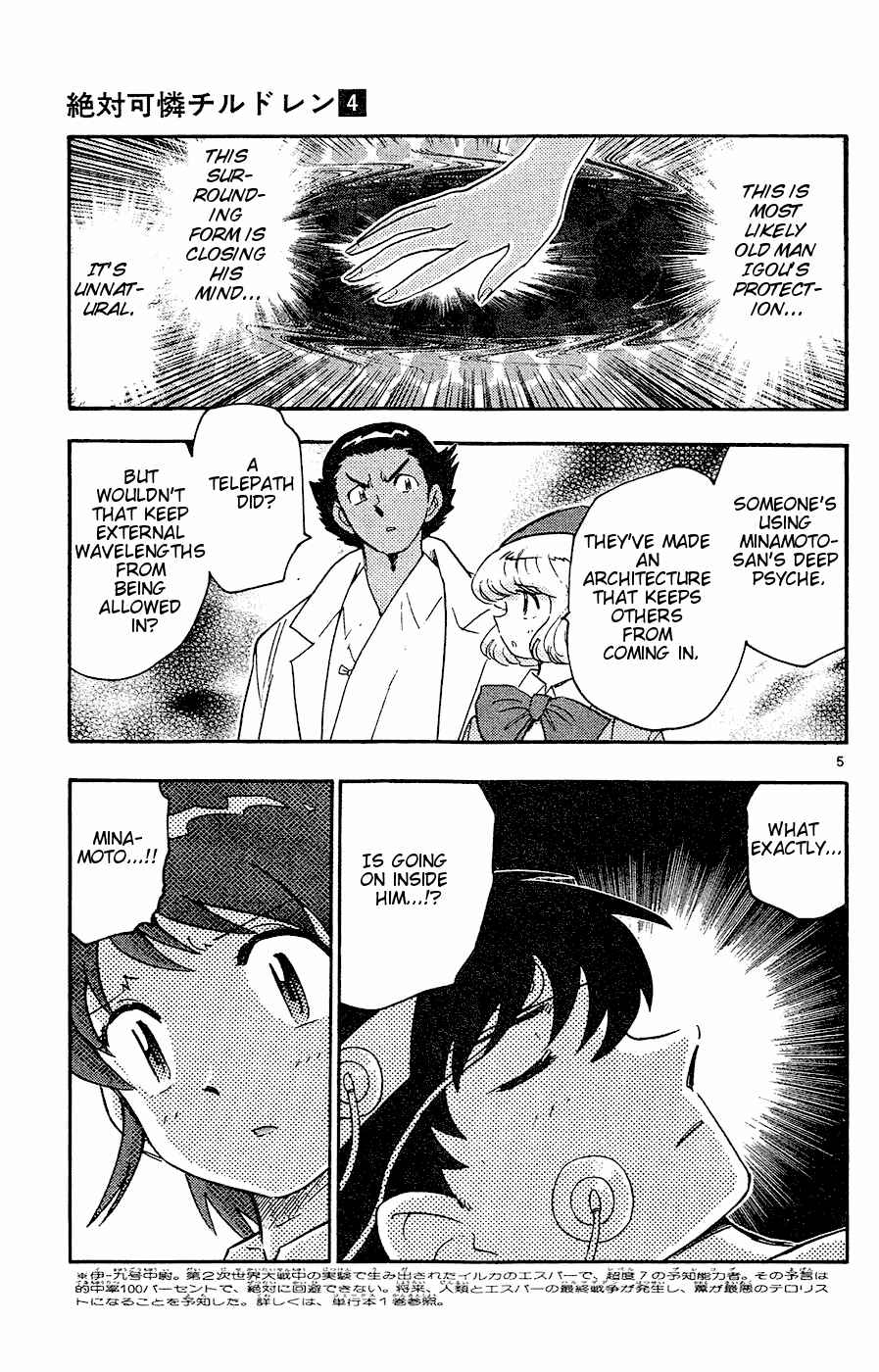 Page 5 Chapter 24 Zettai Karen Children