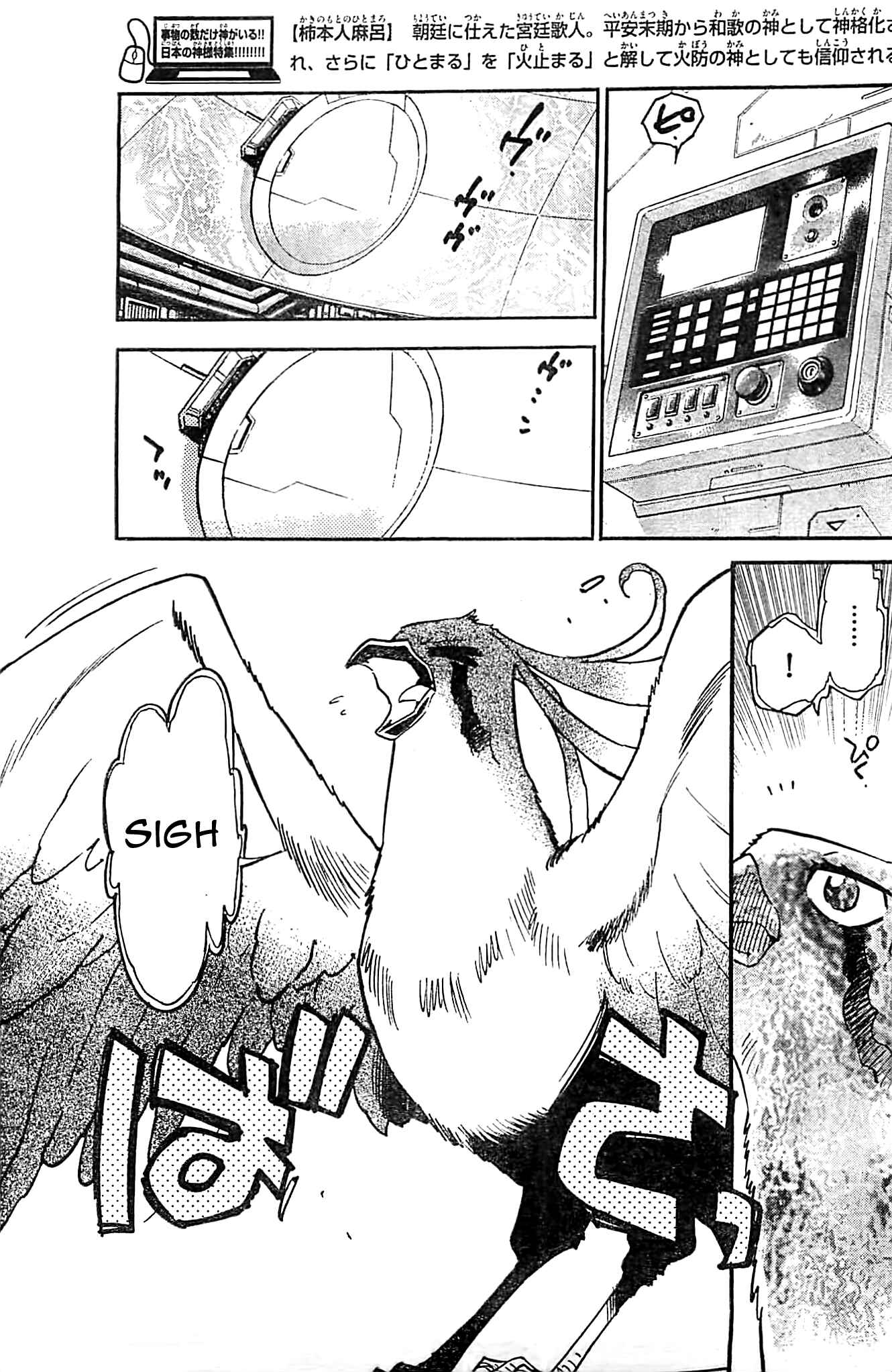 Page 10 Chapter 374 Zettai Karen Children