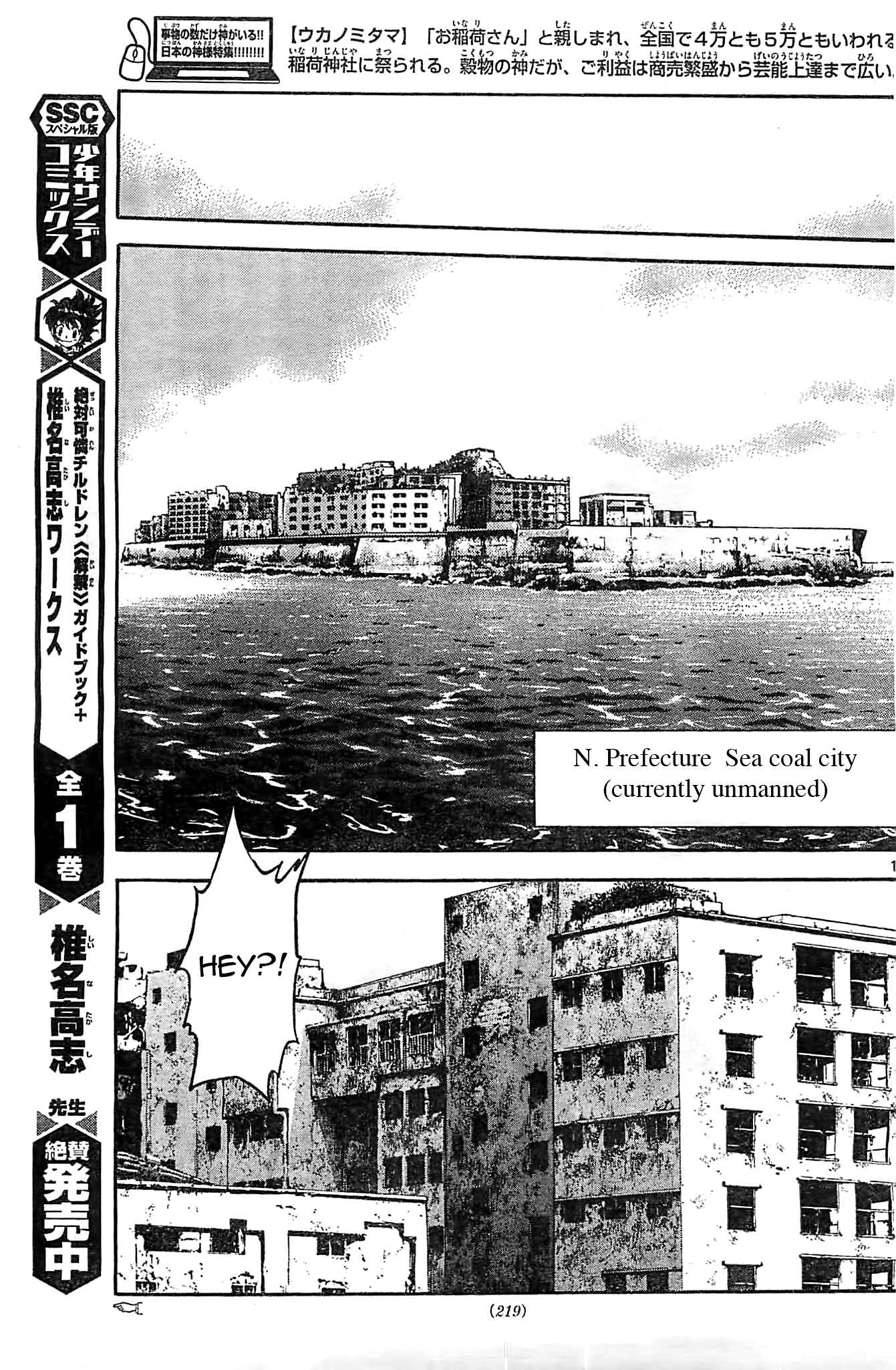 Page 14 Chapter 374 Zettai Karen Children