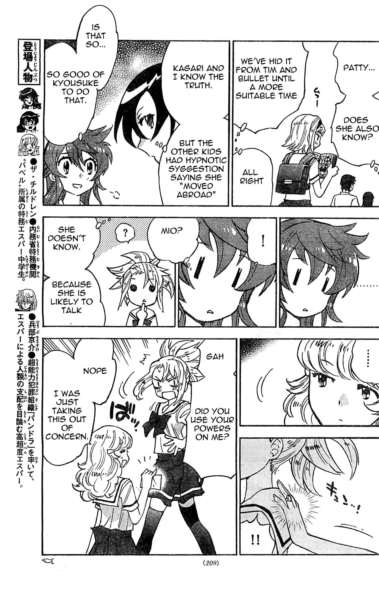 Page 4 Chapter 374 Zettai Karen Children