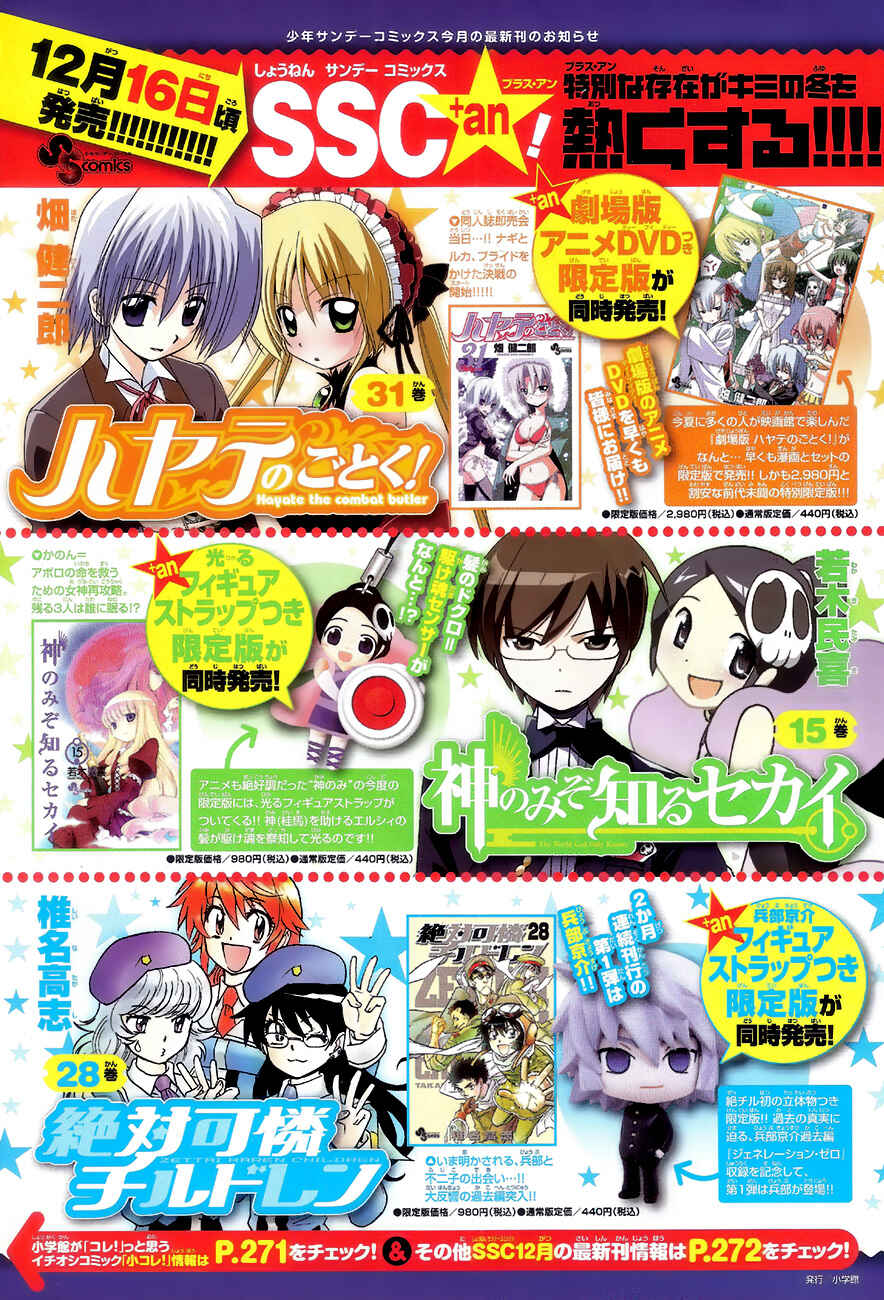 Page 1 Chapter 285 Zettai Karen Children