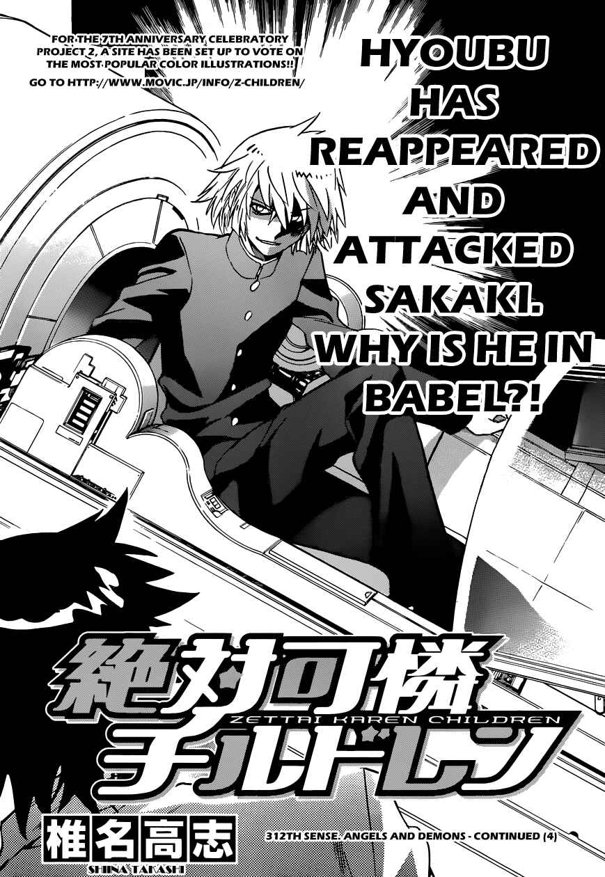 Page 4 Chapter 312 Zettai Karen Children