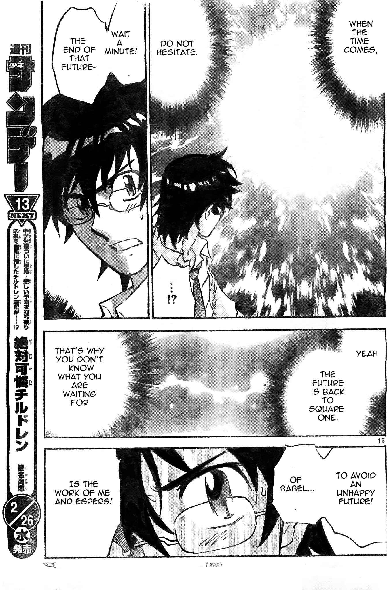 Page 15 Chapter 376 Zettai Karen Children