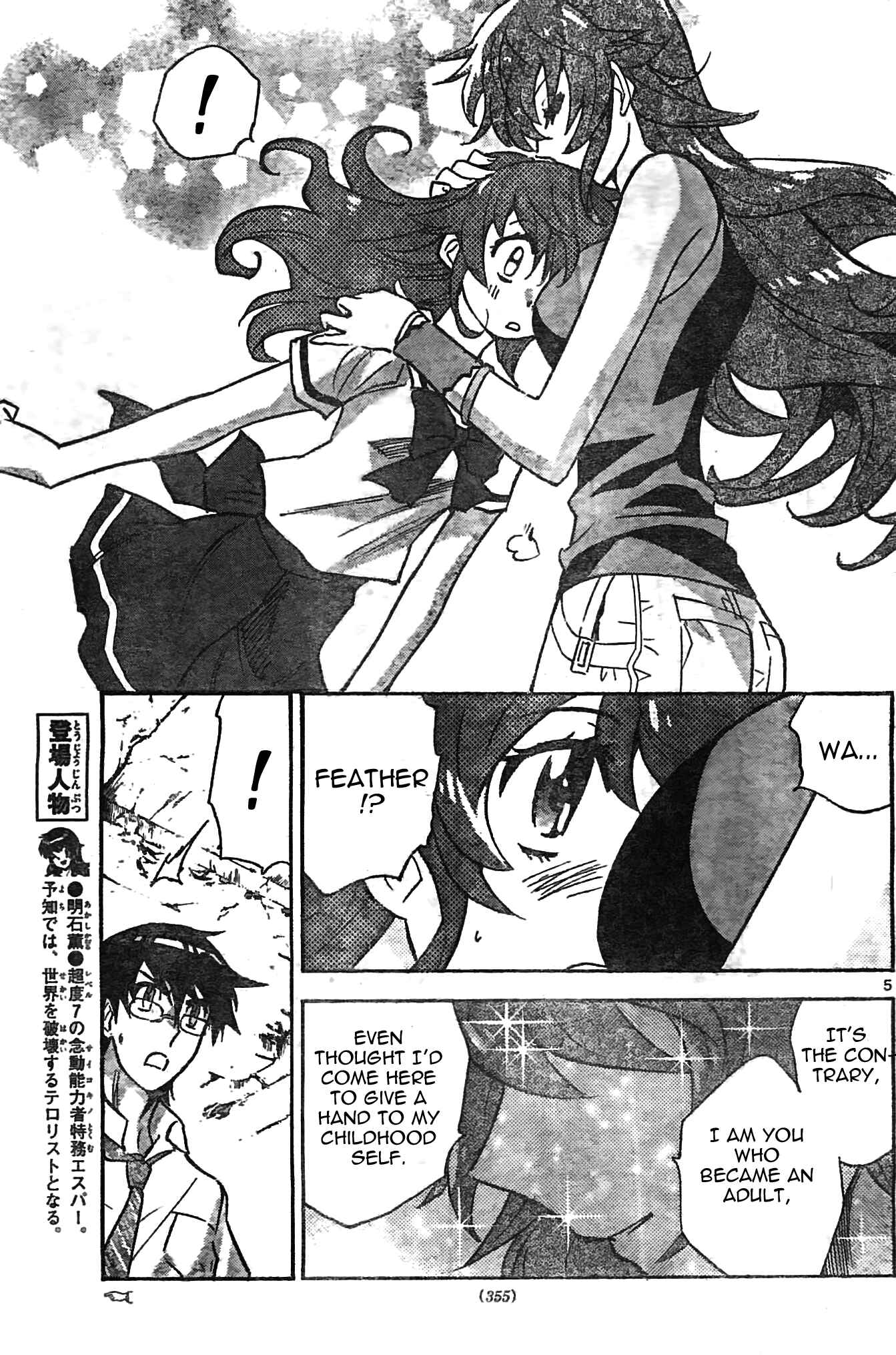 Page 5 Chapter 376 Zettai Karen Children