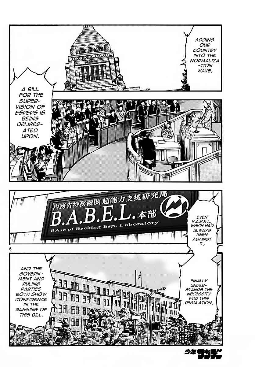 Page 6 Chapter 470 Zettai Karen Children