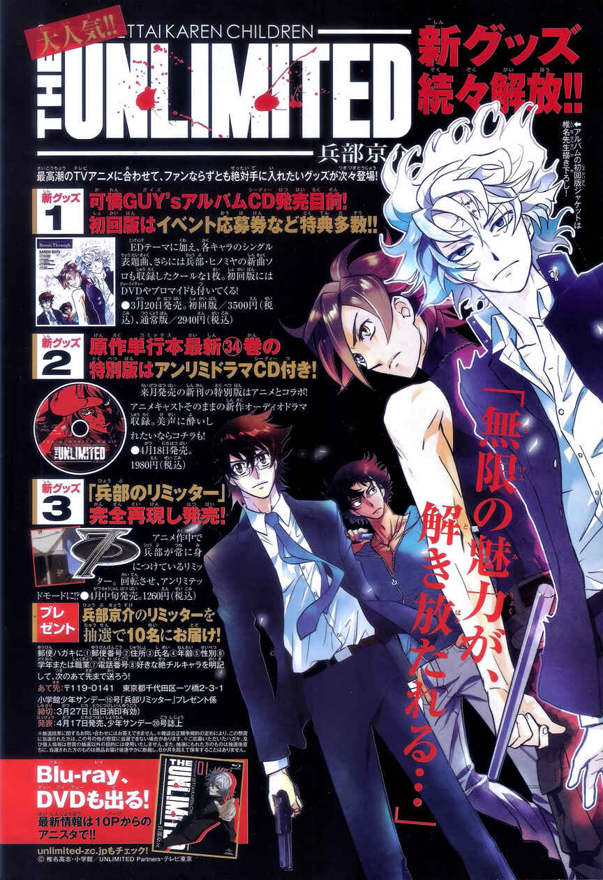 Page 3 Chapter 337 Zettai Karen Children