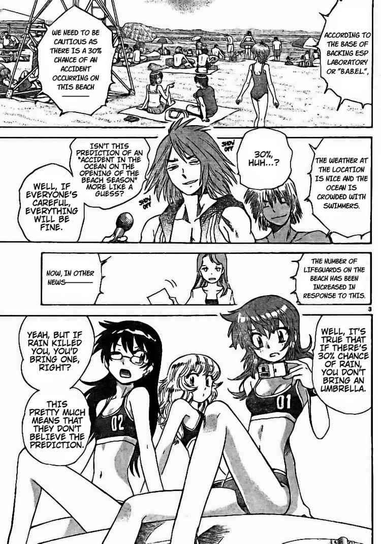 Page 3 Chapter 179 Zettai Karen Children