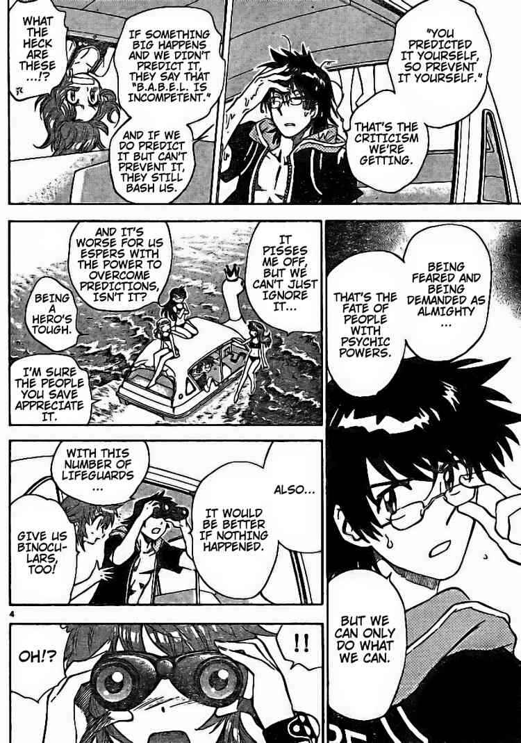 Page 4 Chapter 179 Zettai Karen Children