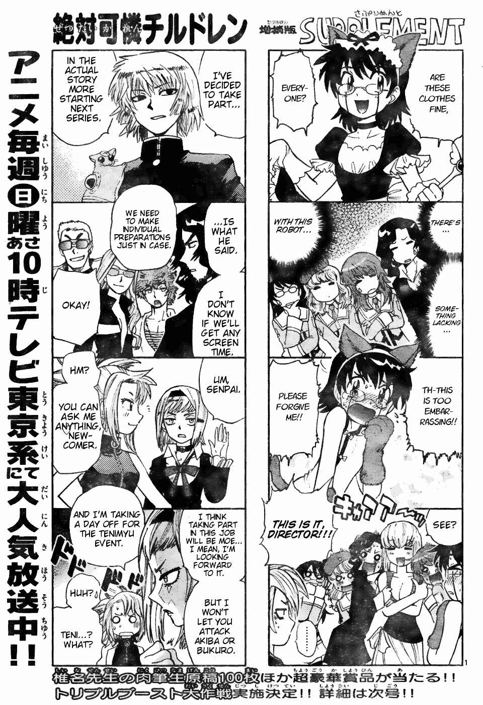 Page 16 Chapter 150 Zettai Karen Children