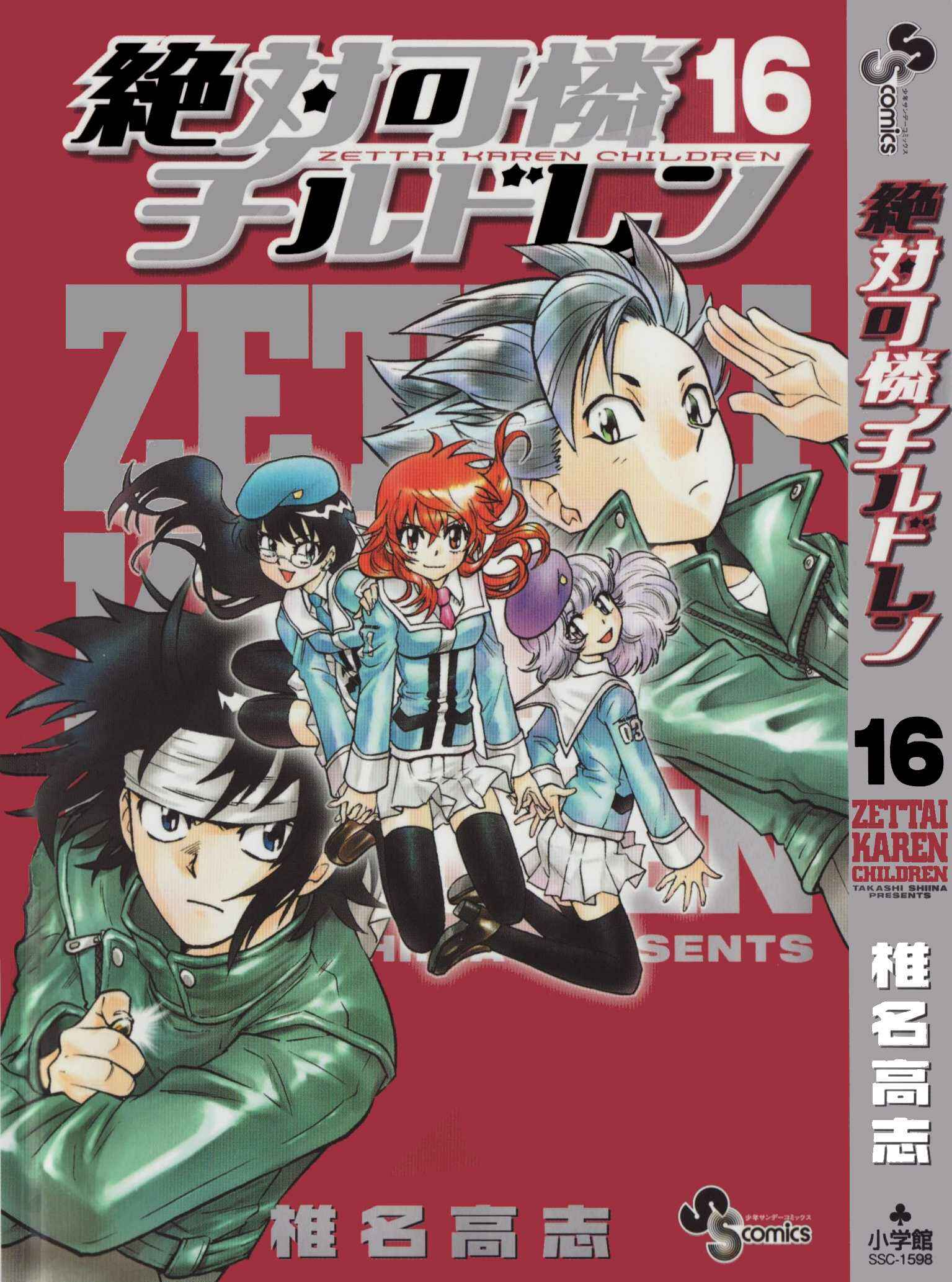 Page 1 Chapter 138 Zettai Karen Children