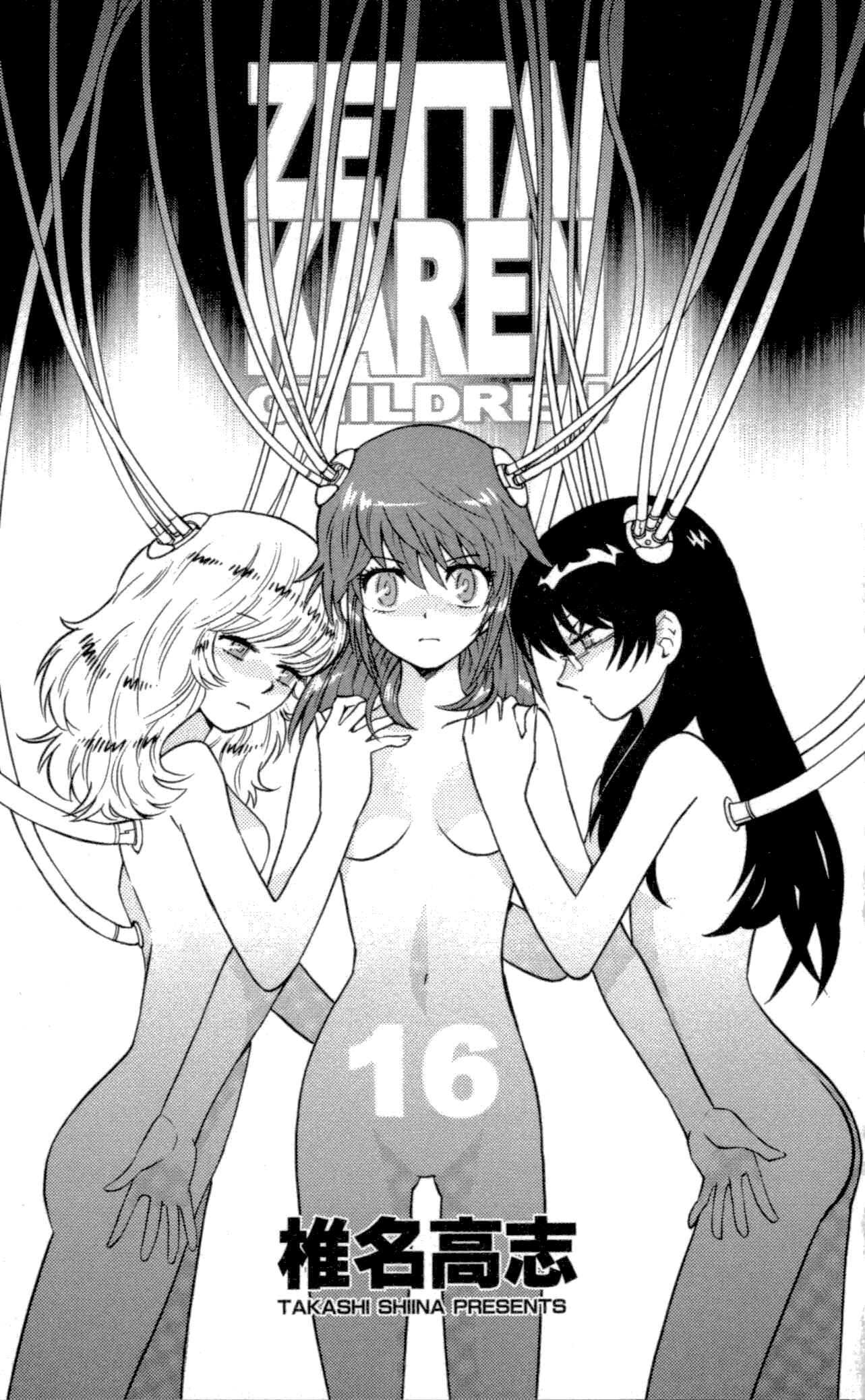 Page 5 Chapter 138 Zettai Karen Children