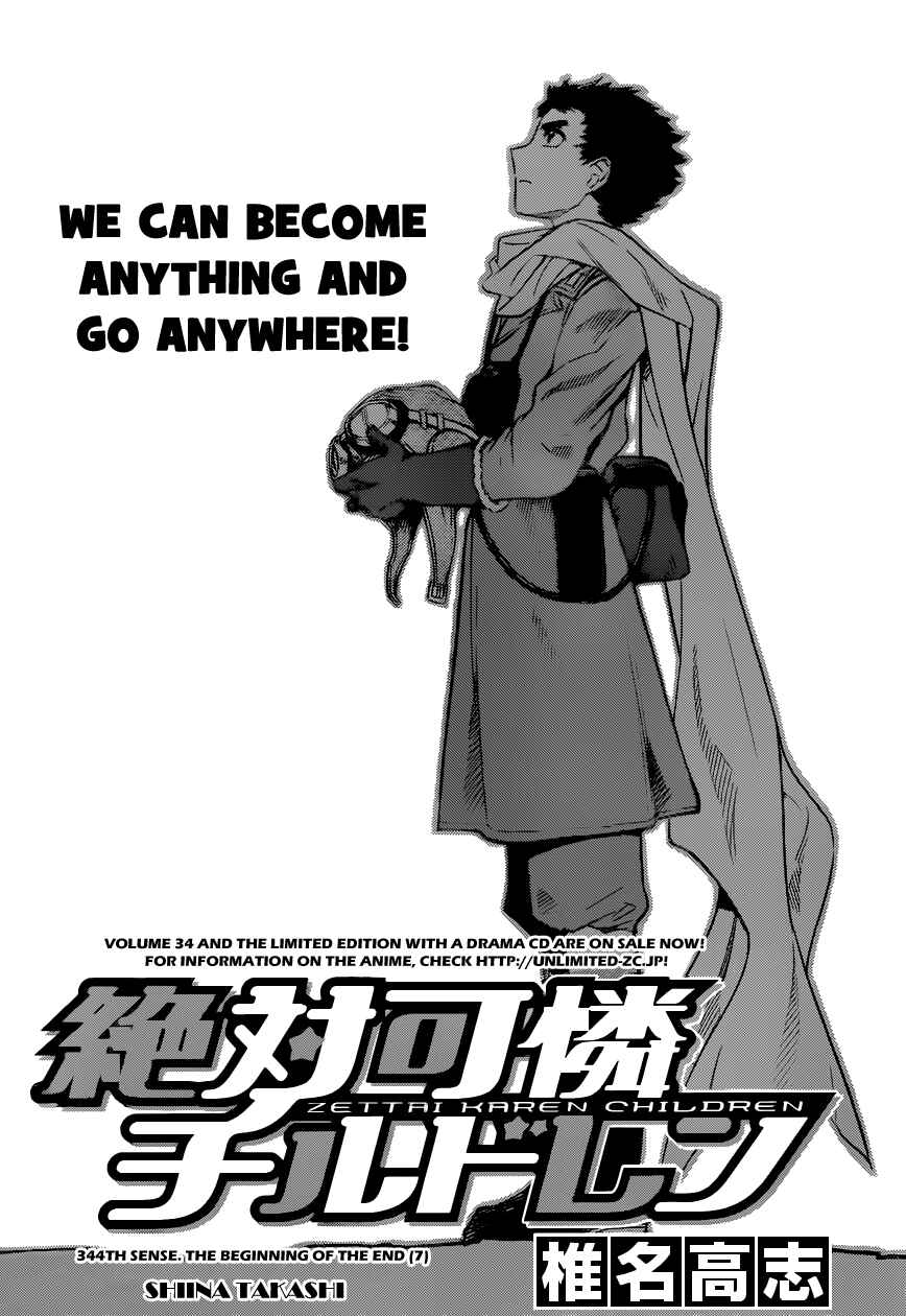 Page 3 Chapter 344 Zettai Karen Children
