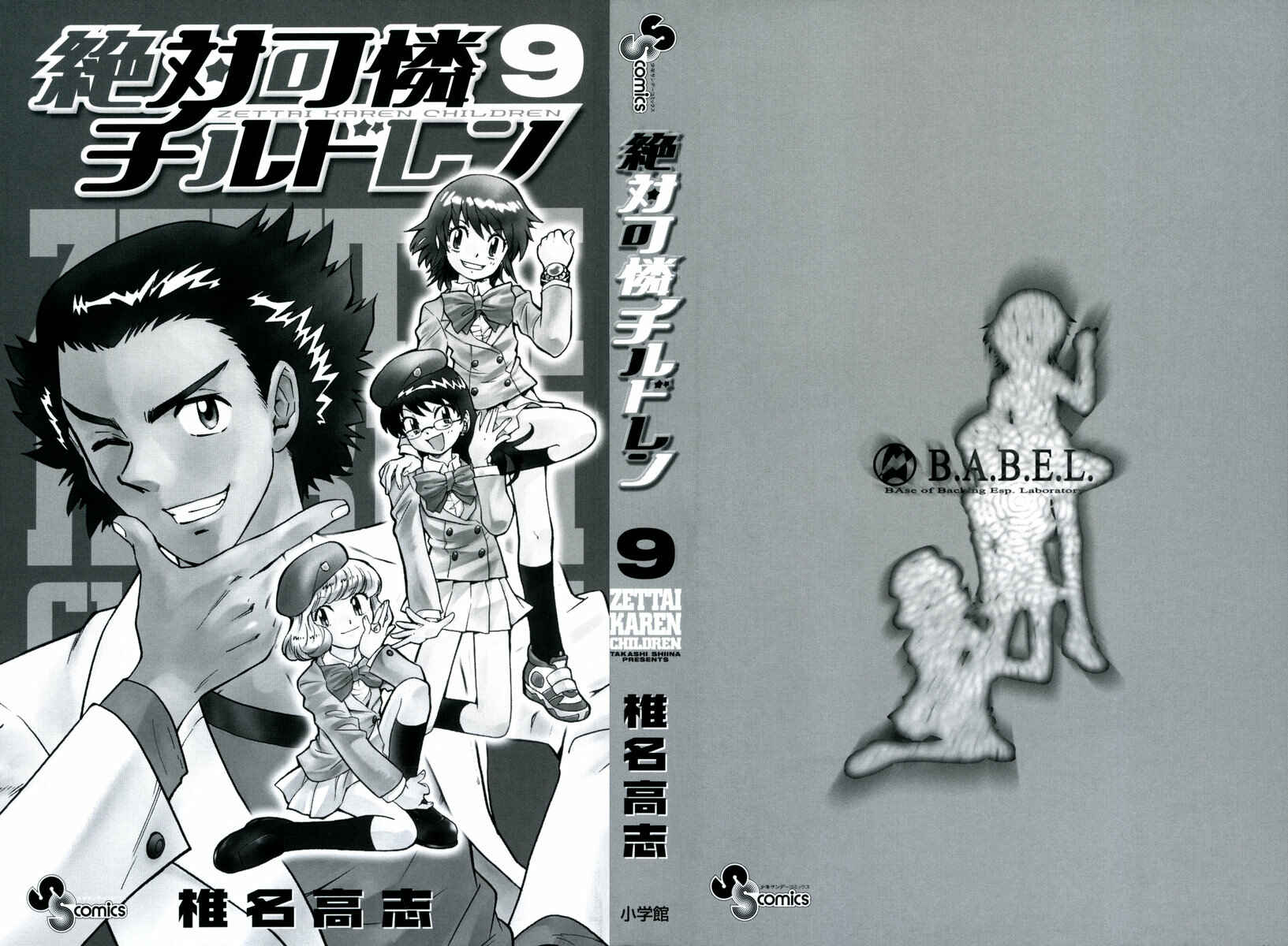 Page 2 Chapter 69 Zettai Karen Children
