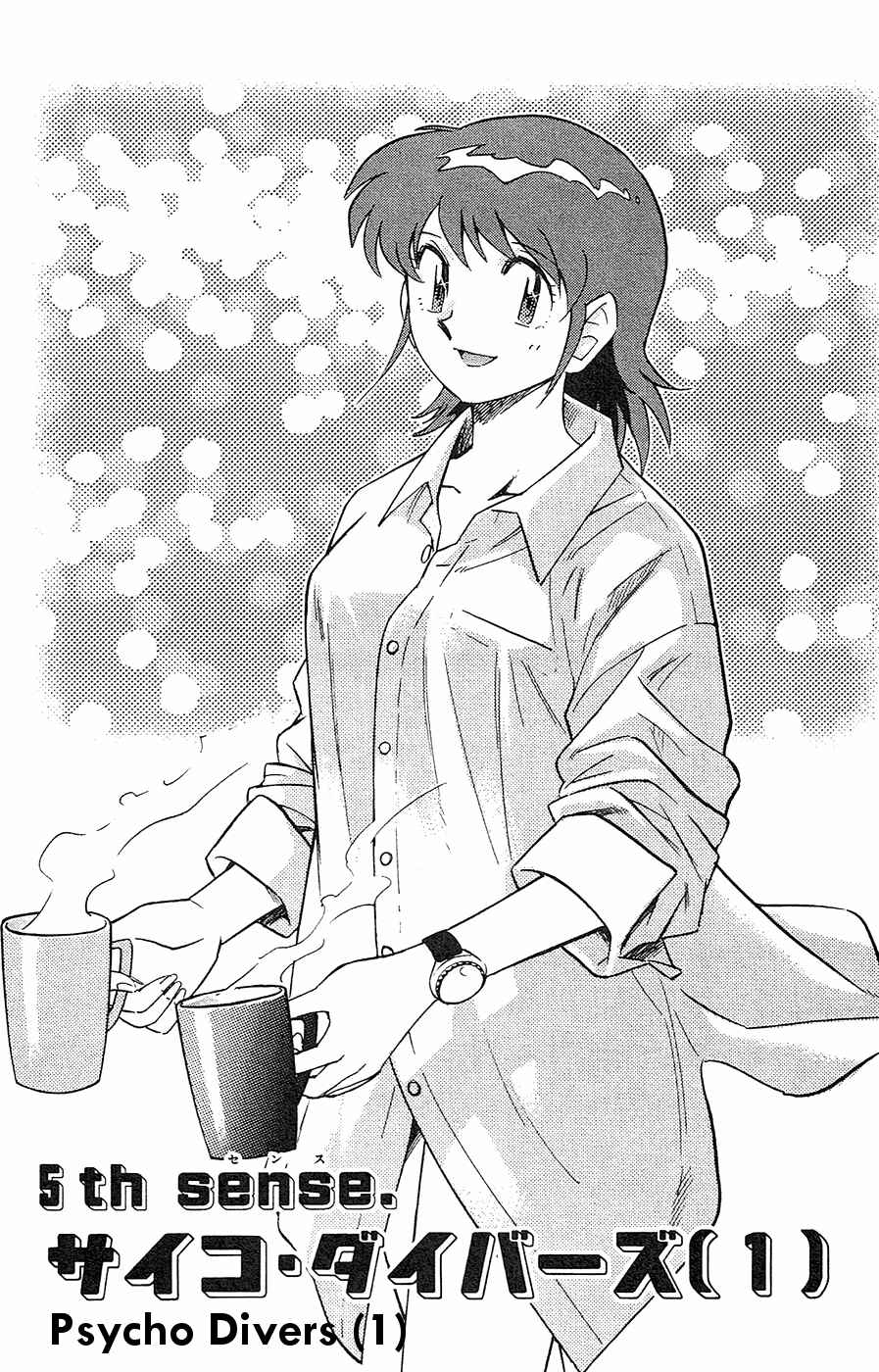 Page 1 Chapter 23 Zettai Karen Children