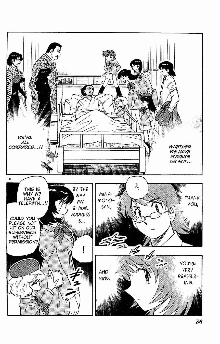 Page 10 Chapter 23 Zettai Karen Children