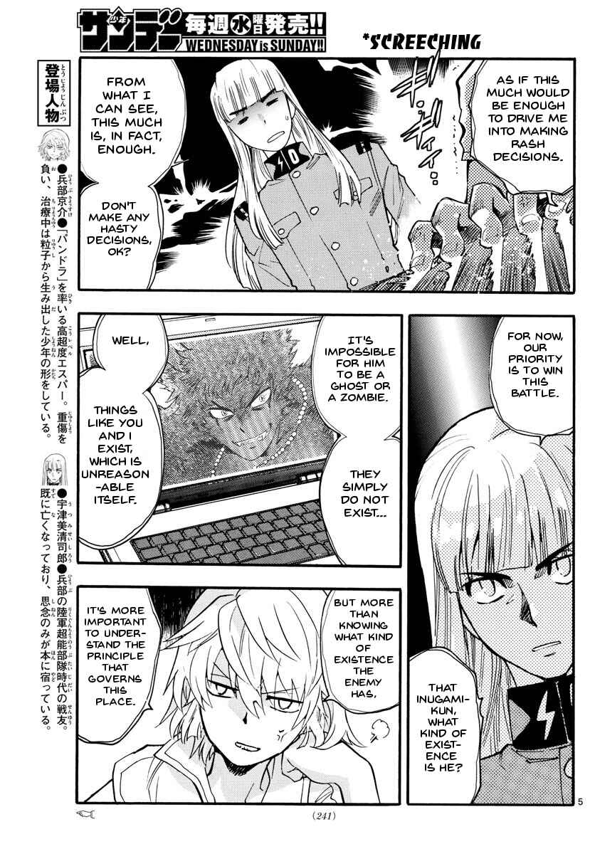 Page 5 Chapter 484 Zettai Karen Children