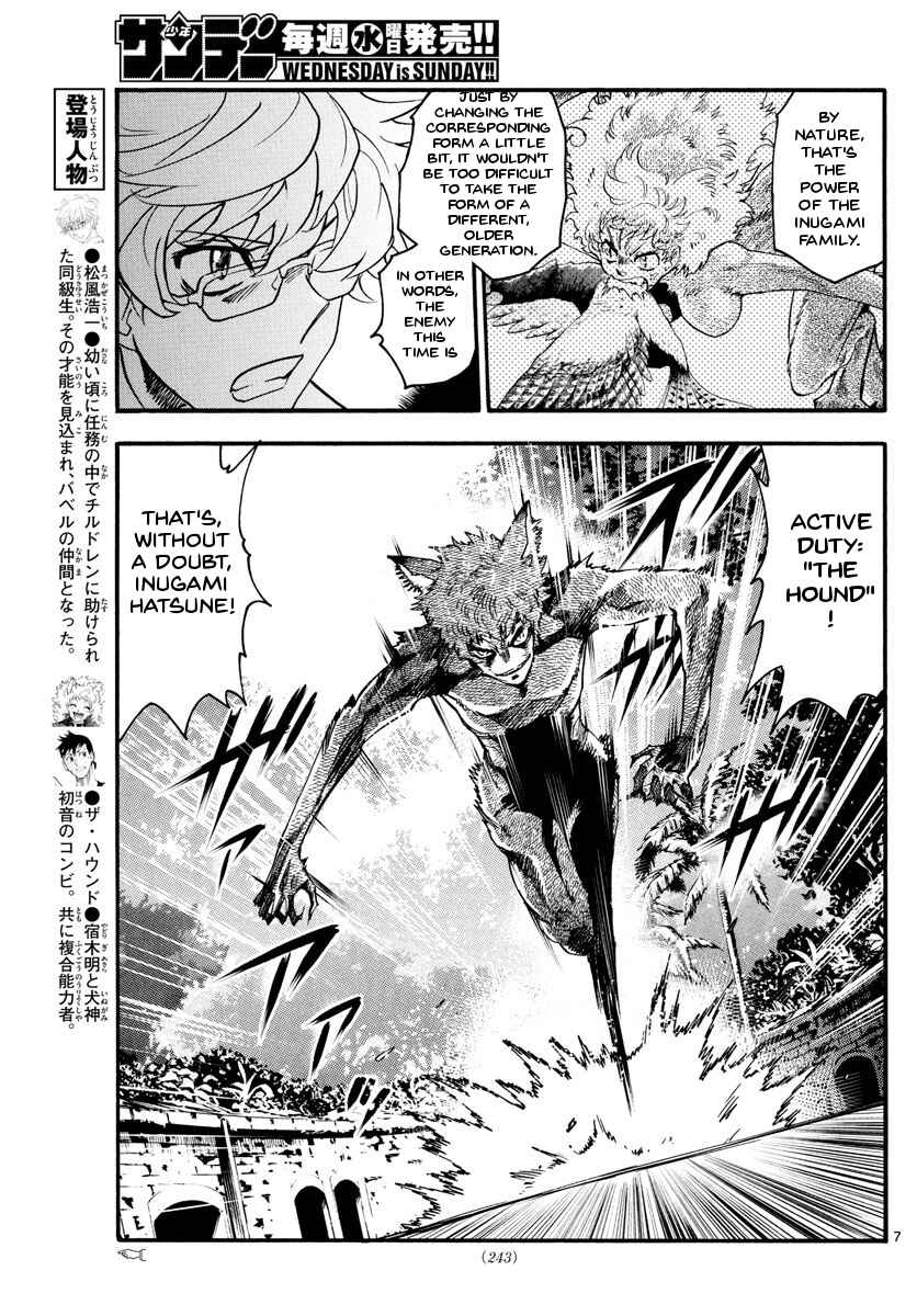 Page 7 Chapter 484 Zettai Karen Children