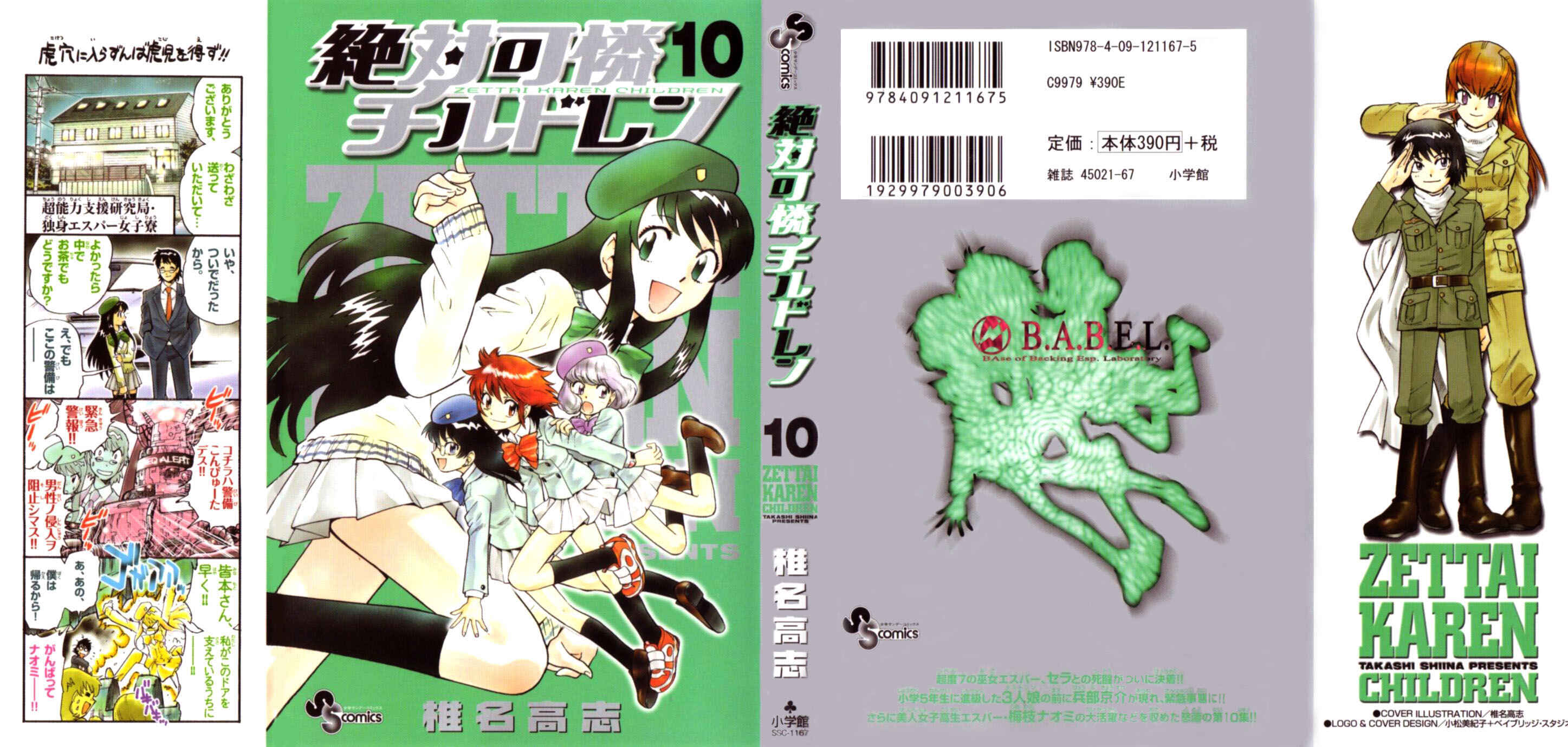 Page 1 Chapter 79 Zettai Karen Children