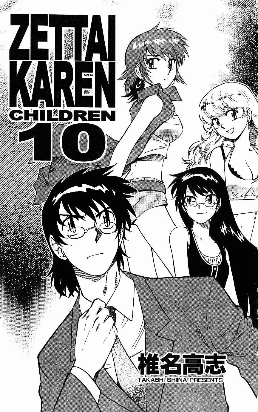 Page 4 Chapter 79 Zettai Karen Children