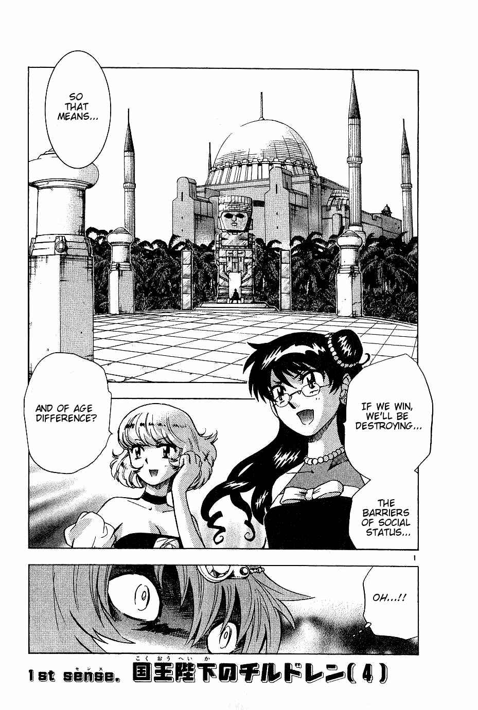 Page 6 Chapter 79 Zettai Karen Children