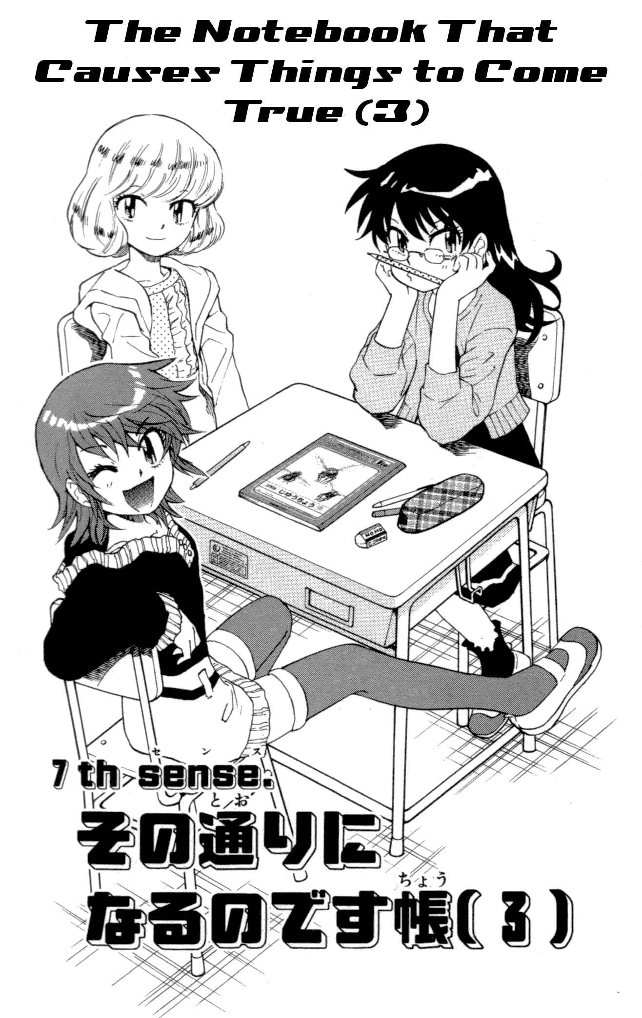 Page 1 Chapter 124 Zettai Karen Children