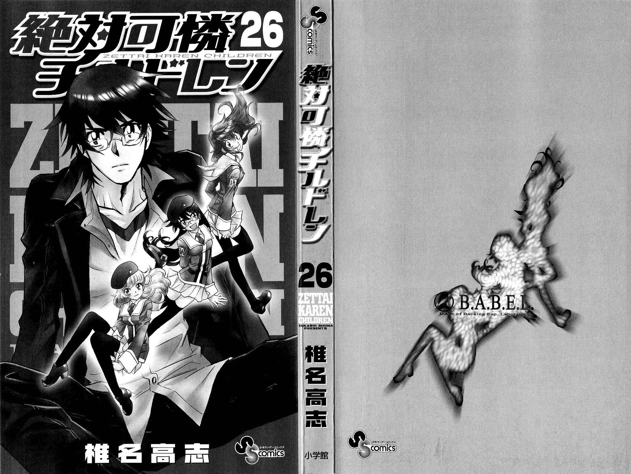Page 2 Chapter 247.5 Zettai Karen Children