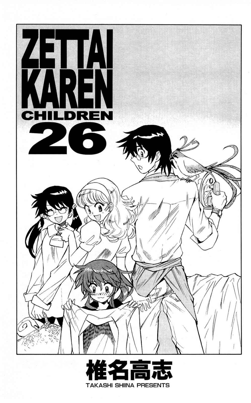 Page 5 Chapter 247.5 Zettai Karen Children