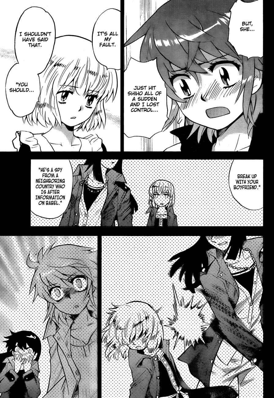 Page 9 Chapter 261 Zettai Karen Children