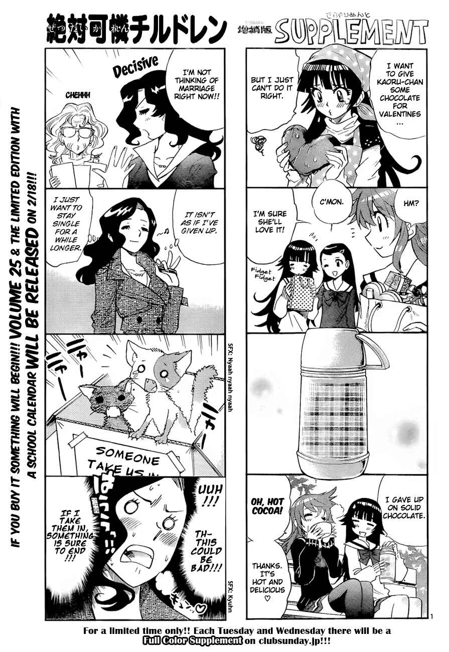 Page 2 Chapter 246 Zettai Karen Children