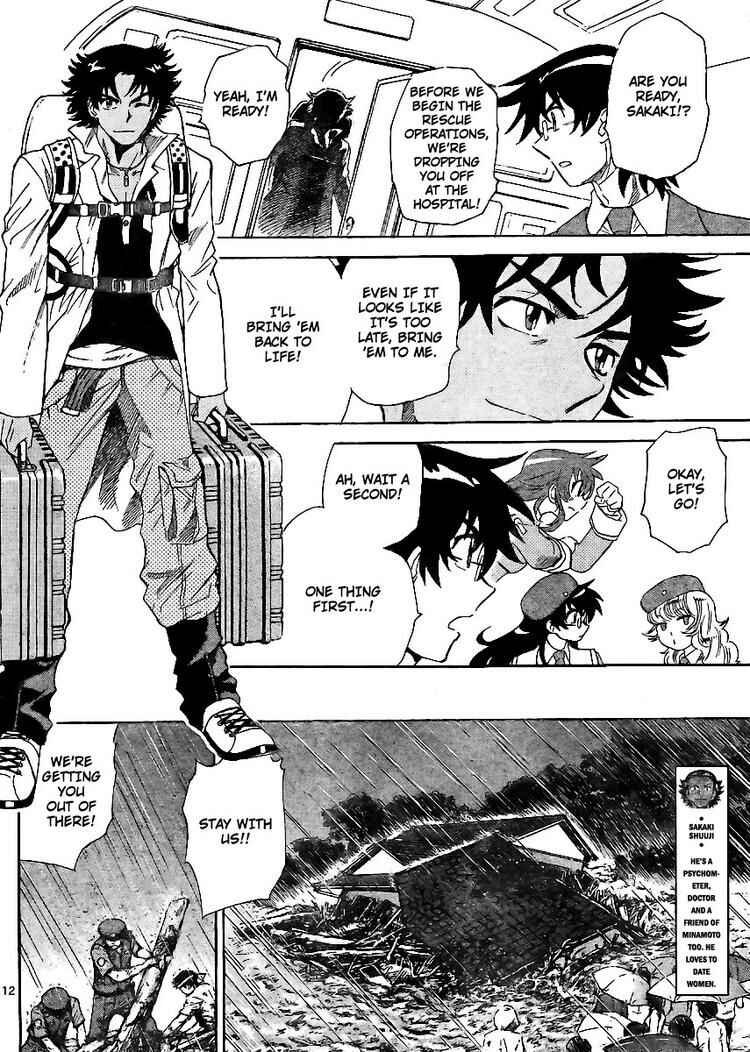 Page 12 Chapter 218 Zettai Karen Children