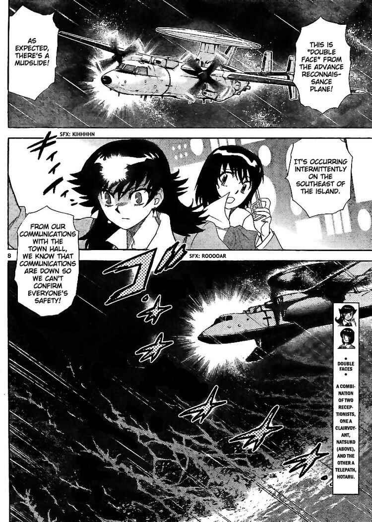 Page 8 Chapter 218 Zettai Karen Children