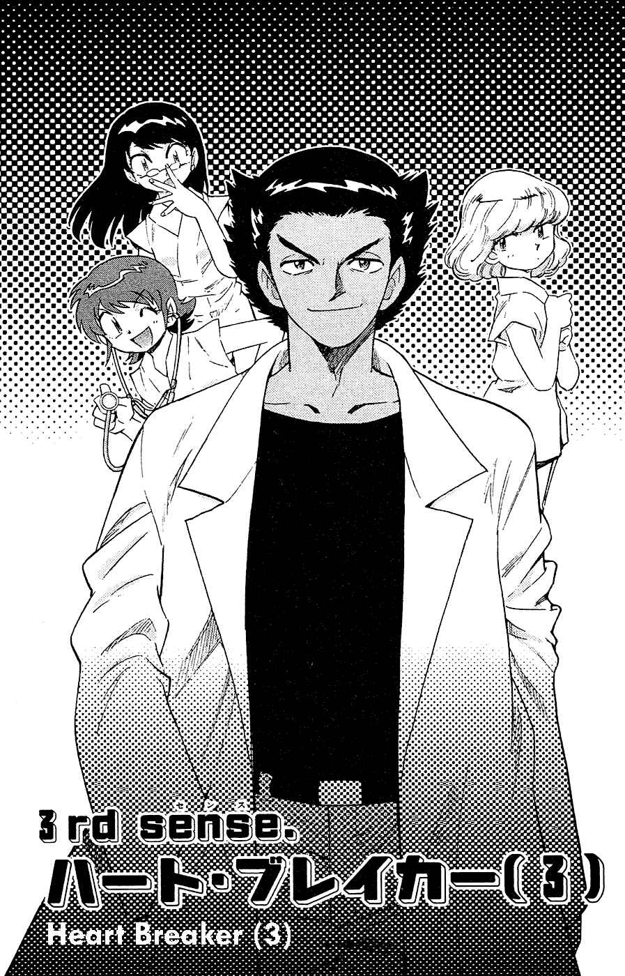 Page 1 Chapter 21 Zettai Karen Children