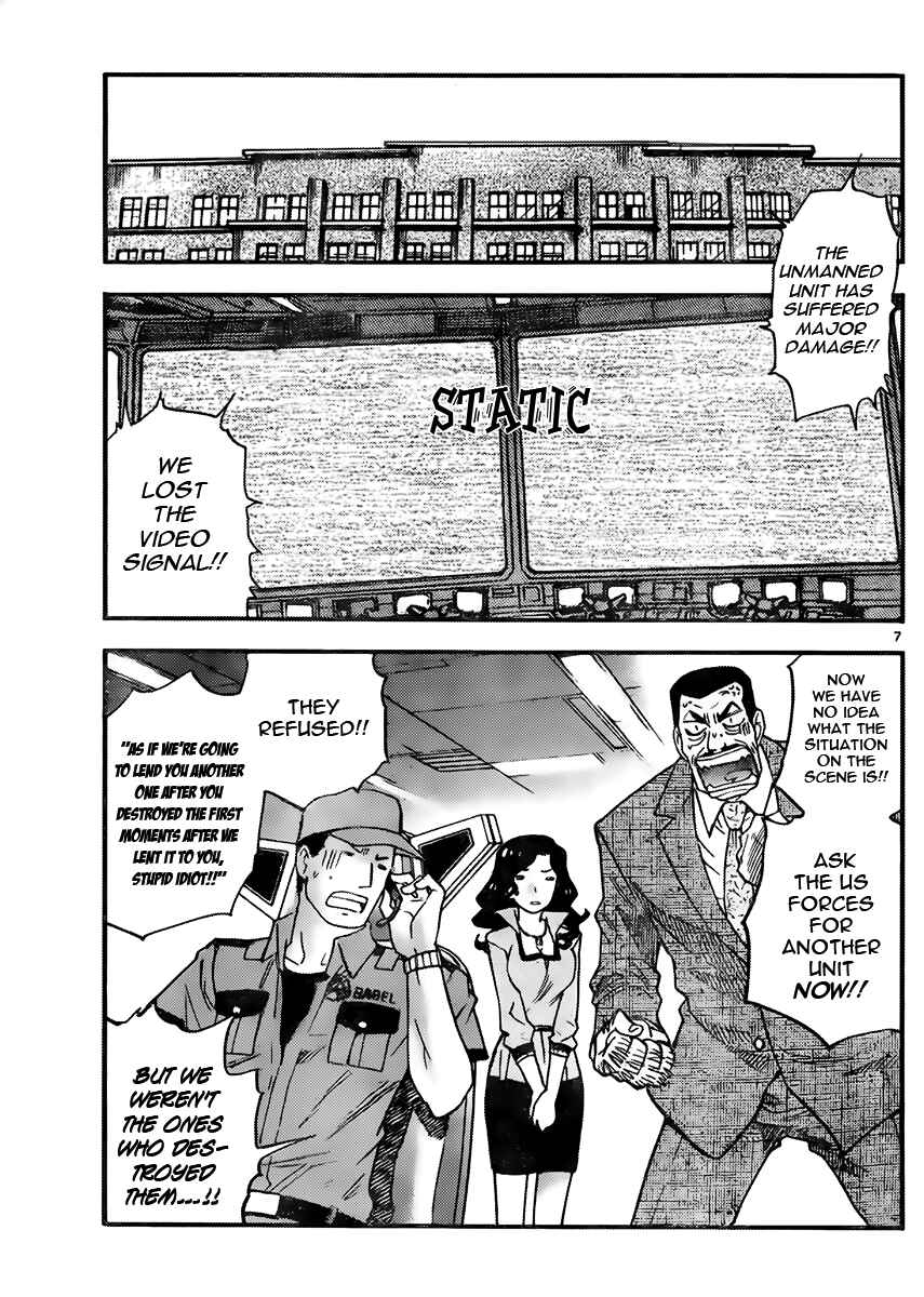 Page 7 Chapter 408 Zettai Karen Children