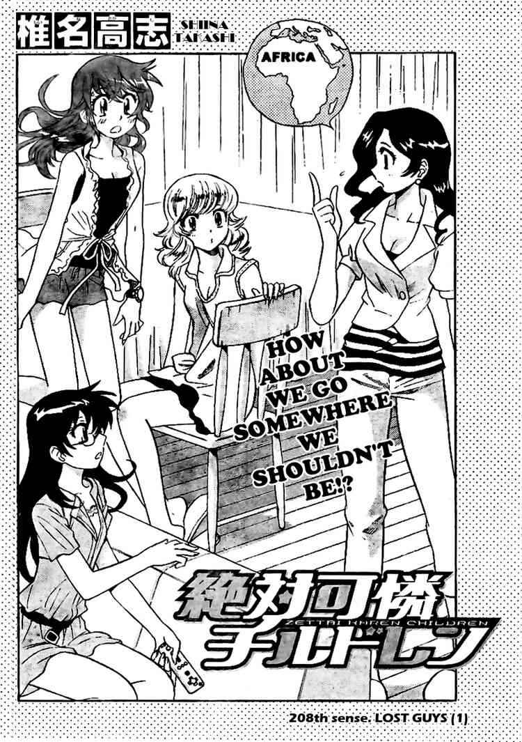 Page 2 Chapter 208 Zettai Karen Children