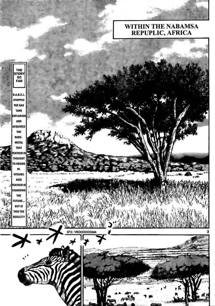 Page 3 Chapter 208 Zettai Karen Children