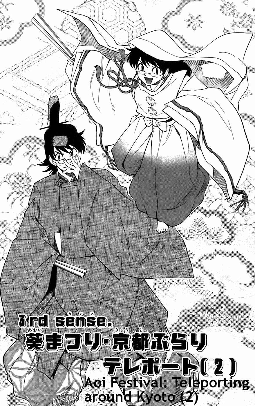 Page 1 Chapter 51 Zettai Karen Children