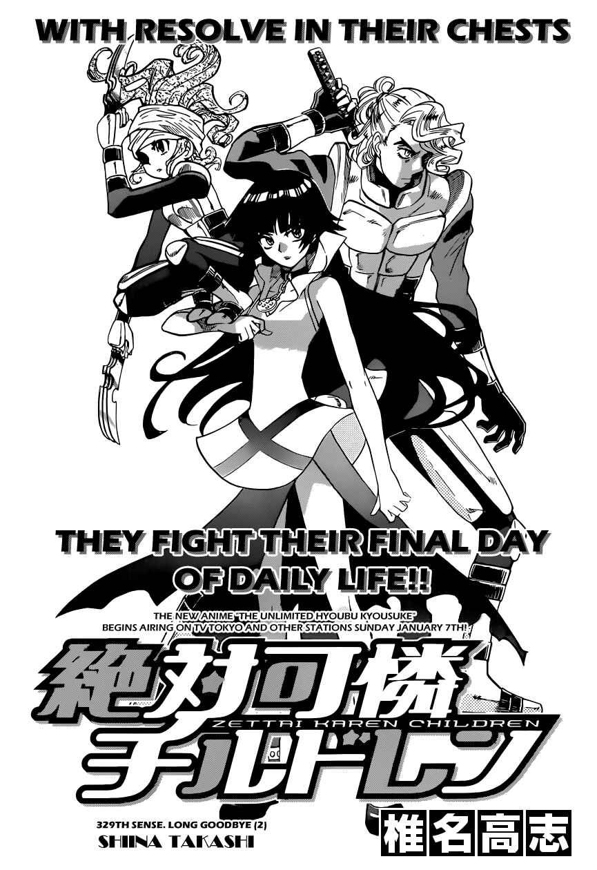 Page 3 Chapter 329 Zettai Karen Children