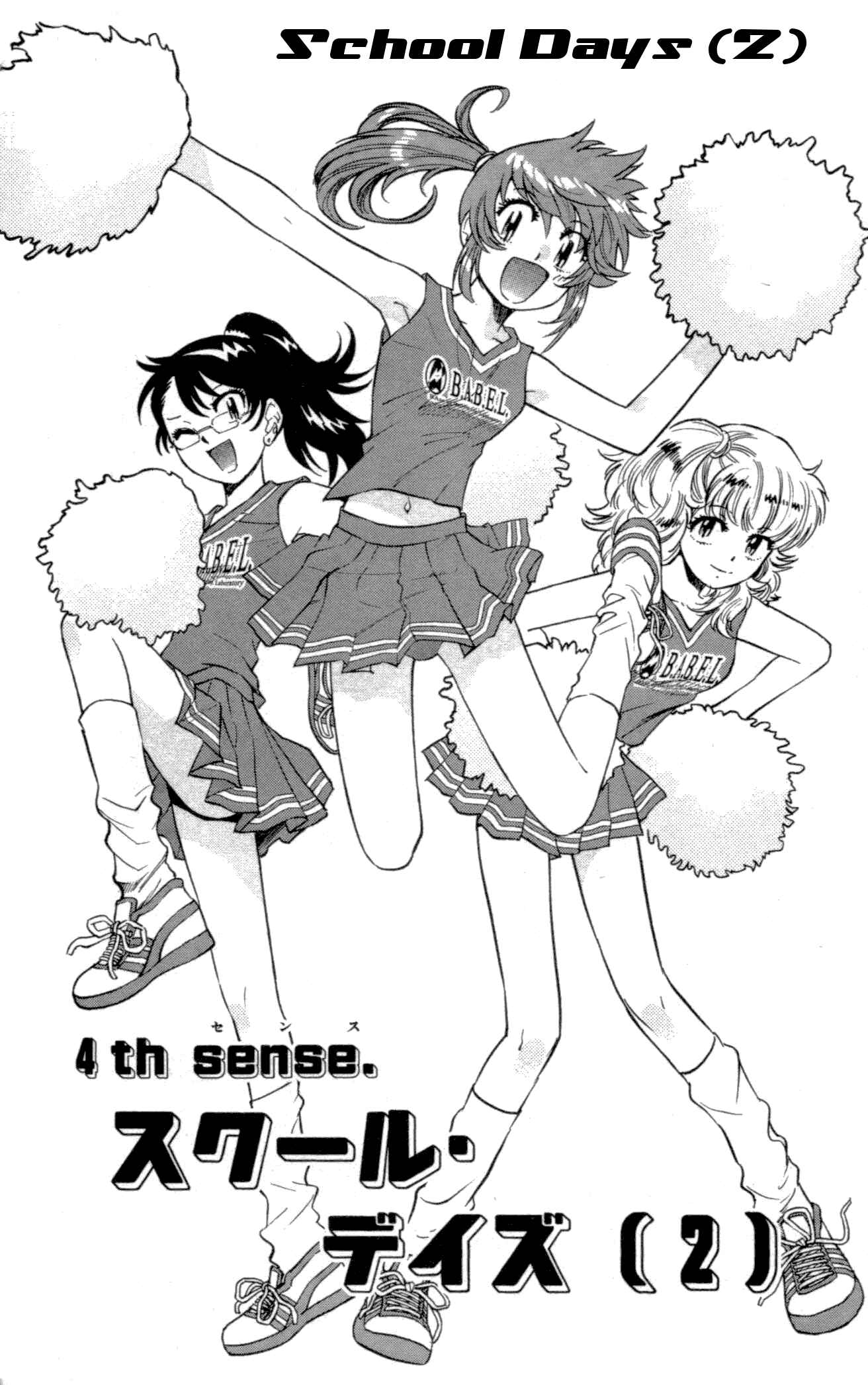 Page 1 Chapter 141 Zettai Karen Children