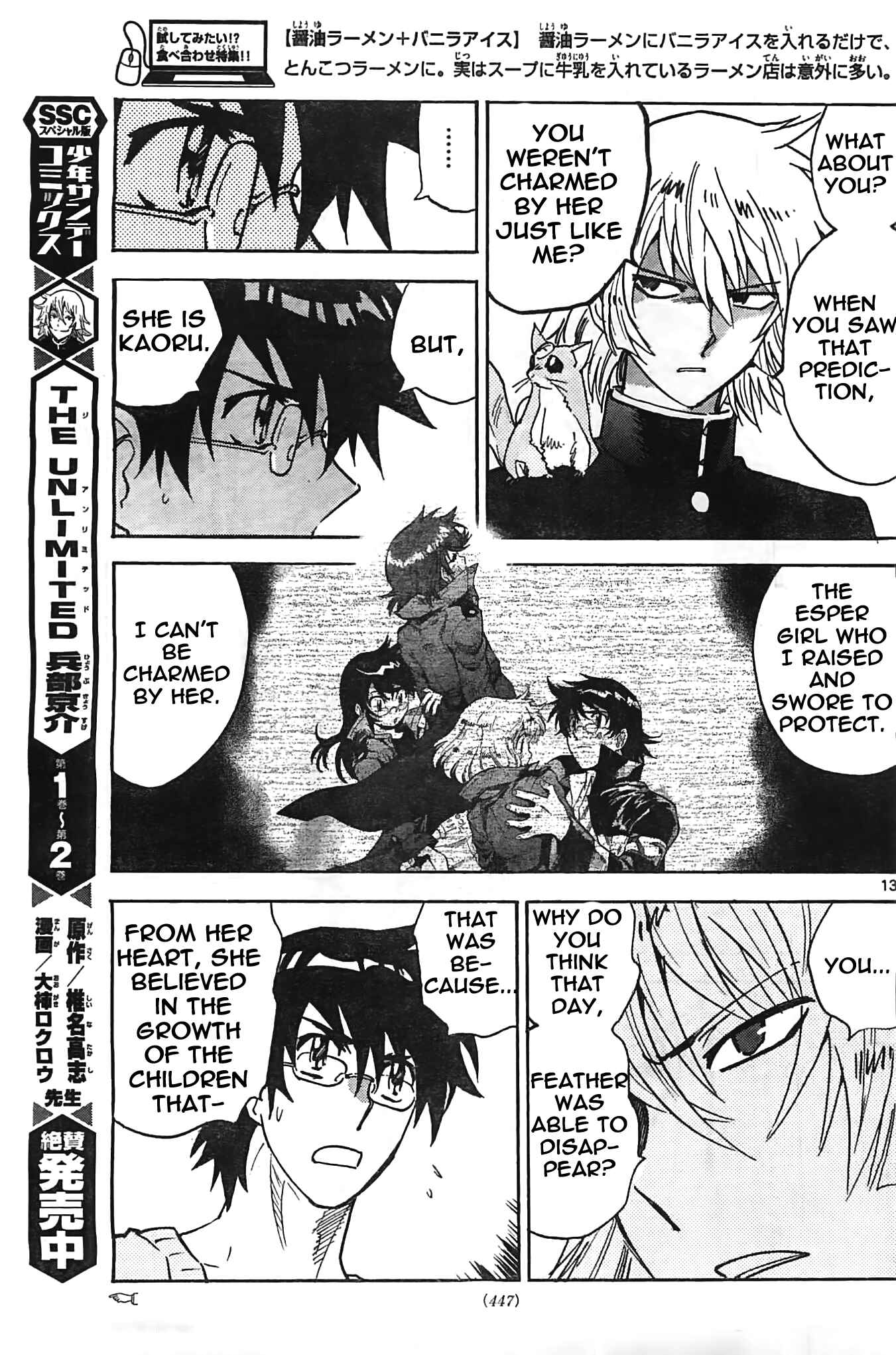 Page 13 Chapter 377 Zettai Karen Children