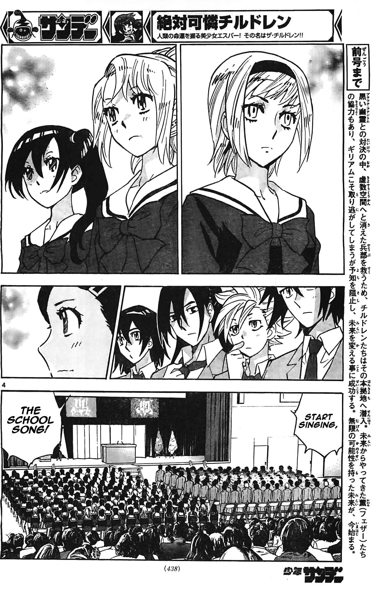 Page 4 Chapter 377 Zettai Karen Children