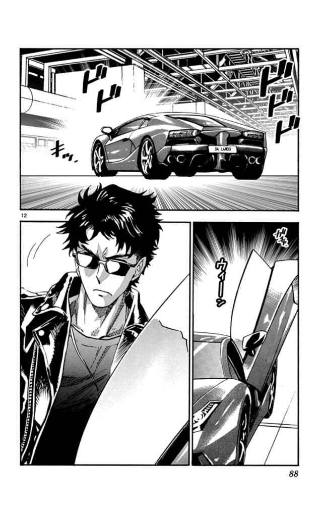 Page 13 Chapter 521 Zettai Karen Children