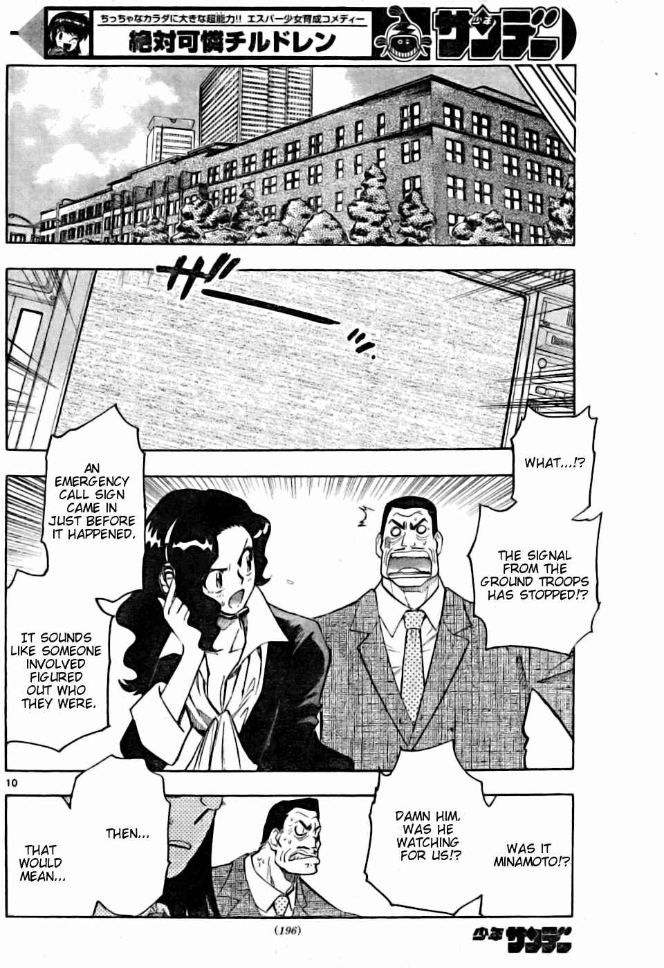 Page 9 Chapter 153 Zettai Karen Children