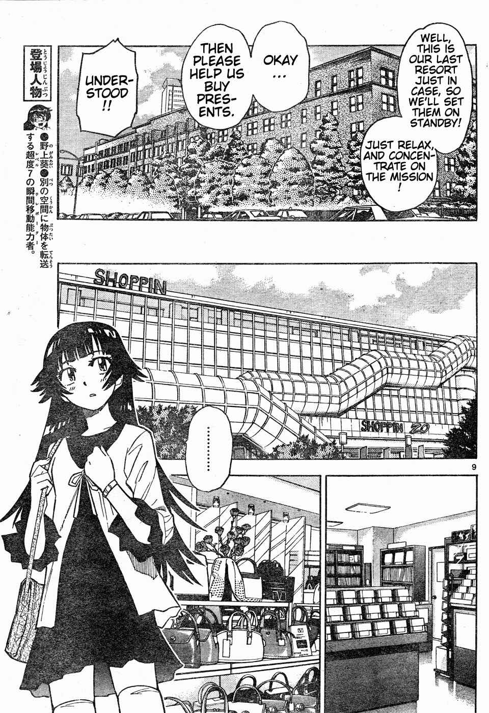 Page 11 Chapter 148 Zettai Karen Children